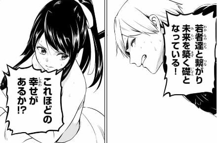 インフェクション