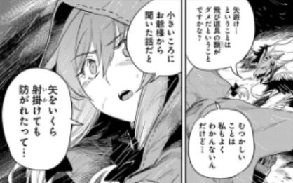 ゴブリンスレイヤー