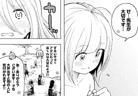 なんでここに先生が