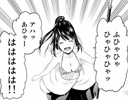 インフェクション