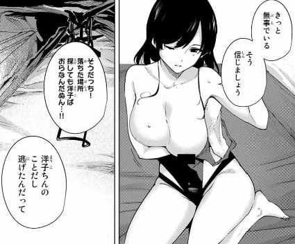 デスラバ