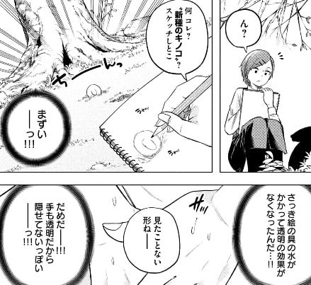 なんでここに先生が