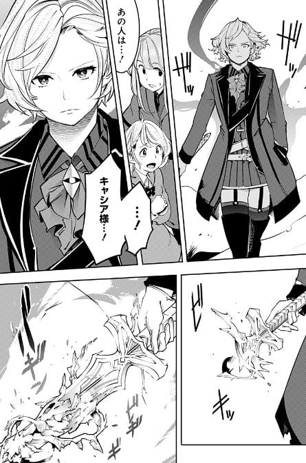 終末のハーレムファンタジア