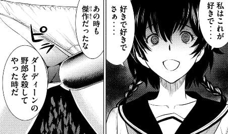 サタノファニ