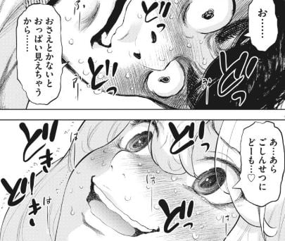 ガイシューイッショク