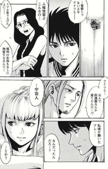 狂蝕人種