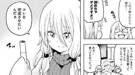 なんでここに先生が