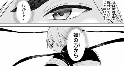 インフェクション