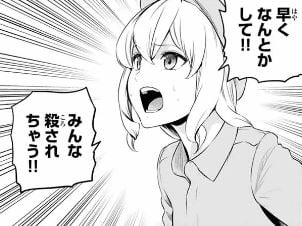 インフェクション