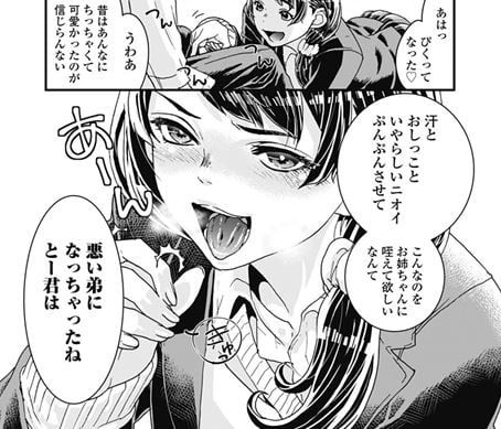 おねチャ。