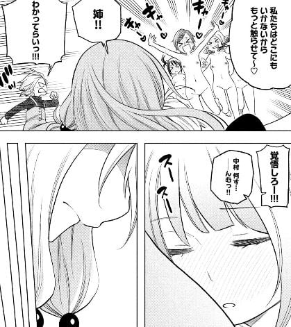 なんでここに先生が