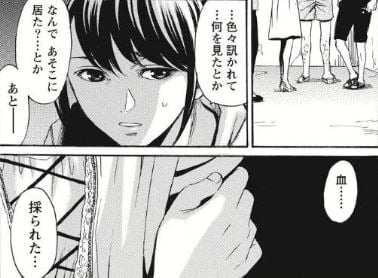 狂蝕人種