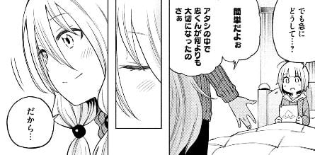 なんでここに先生が