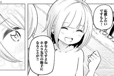 なんでここに先生が