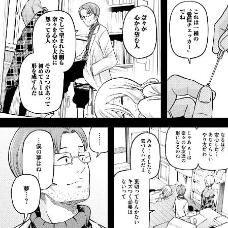 なんでここに先生が