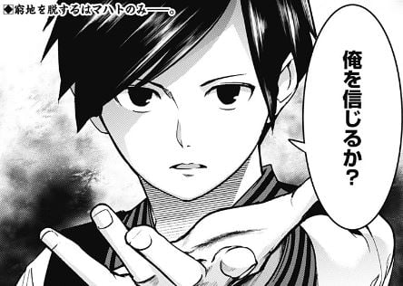 終末のハーレムファンタジア