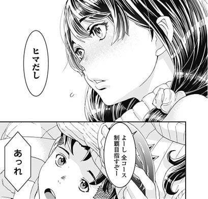 おねチャ。
