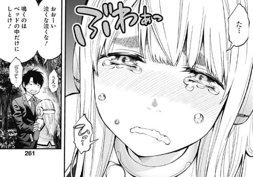 すんどめミルキーウェイ