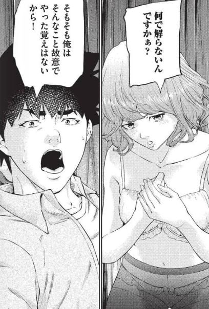 監禁婚