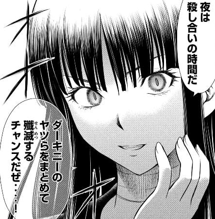 サタノファニ