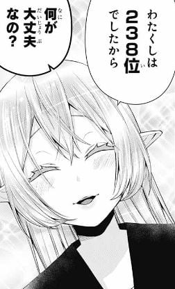 乙女のはらわた星の色