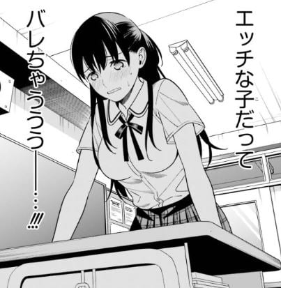 比羅坂日菜子がエロかわいいことを俺だけが知っている。