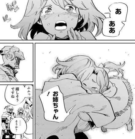 ゴブリンスレイヤー