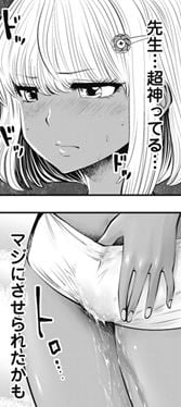 ブラック学校に勤めてしまった先生