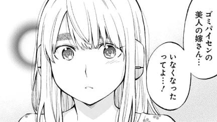 すんどめミルキーウェイ