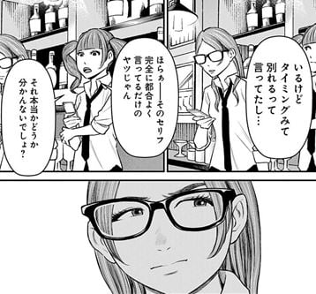 ただ離婚してないだけ