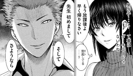 サタノファニ
