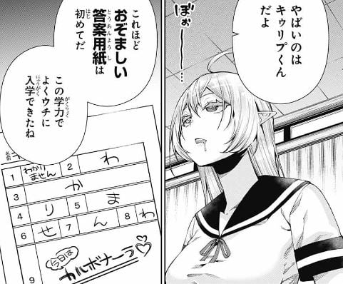 乙女のはらわた星の色