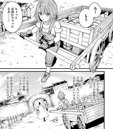ゴブリンスレイヤー外伝