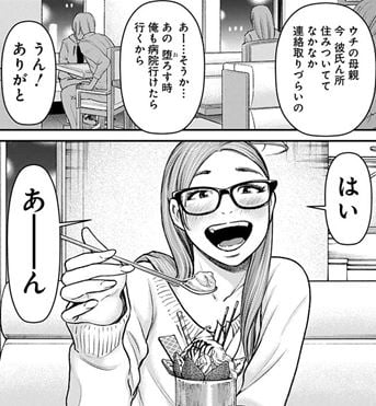 ただ離婚してないだけ
