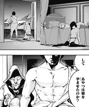 終末のハーレムファンタジア