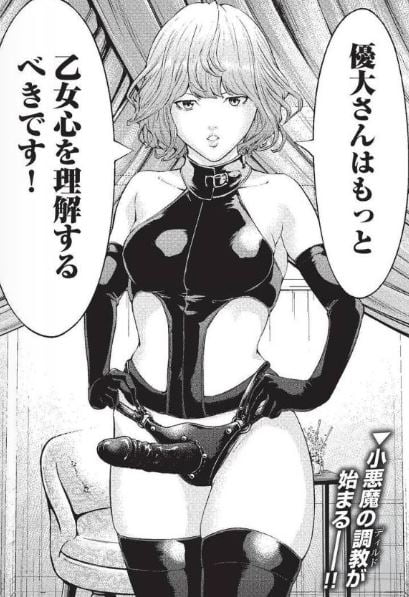 監禁婚