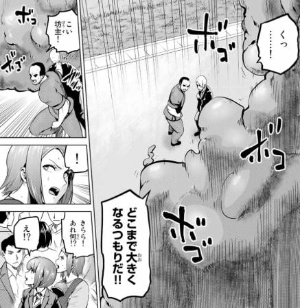 インフェクション