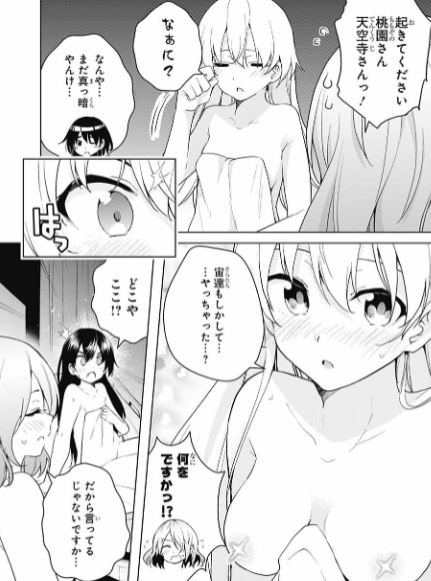 ド級編隊エグゼロス