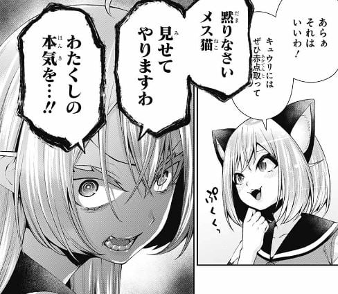 乙女のはらわた星の色