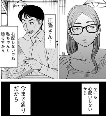 ただ離婚してないだけ