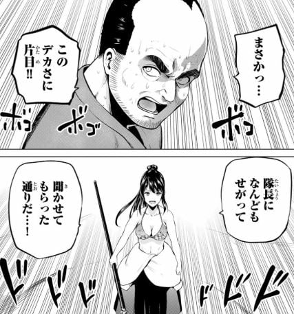 インフェクション
