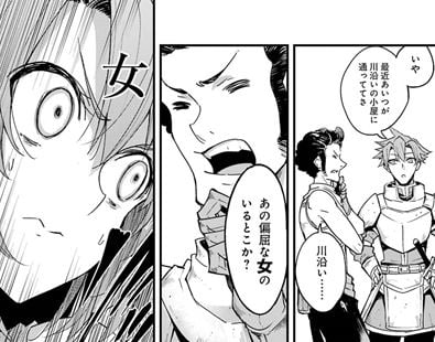ゴブリンスレイヤー外伝