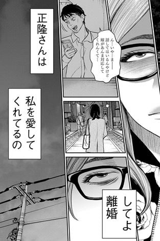 ただ離婚してないだけ