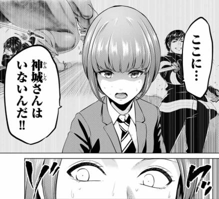 インフェクション