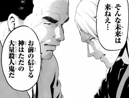 インフェクション