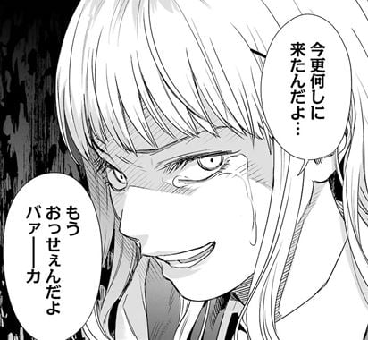 罪と快