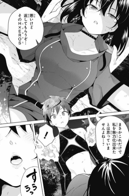 ド級編隊エグゼロス