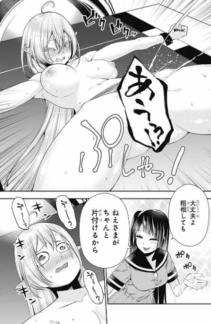 乙女のはらわた星の色