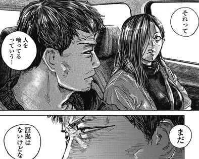 ガンニバル