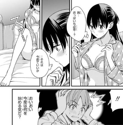 比羅坂日菜子がエロかわいいことを俺だけが知っている。